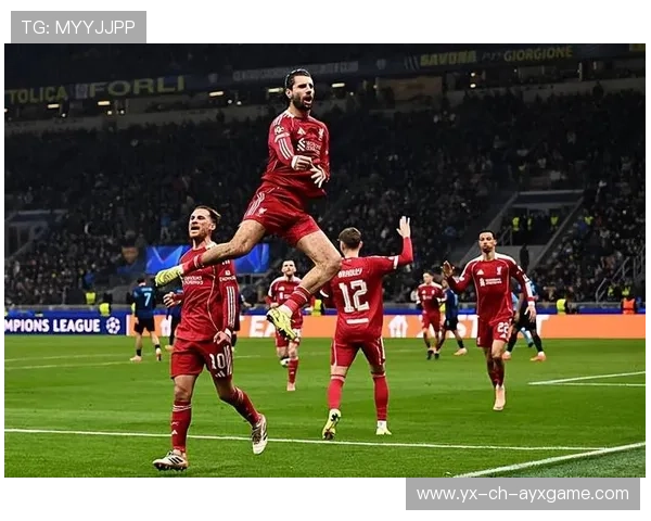 利物浦绝杀国米，欧冠晋级16强指日可待